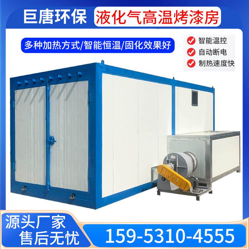 高温烤漆房全套喷塑设备环保静电燃气固化炉喷漆烘干小型工业烤箱