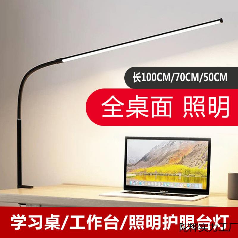 超亮书桌学习卧室宿舍LED阅读工作照明美甲化妆桌面补光护眼台灯