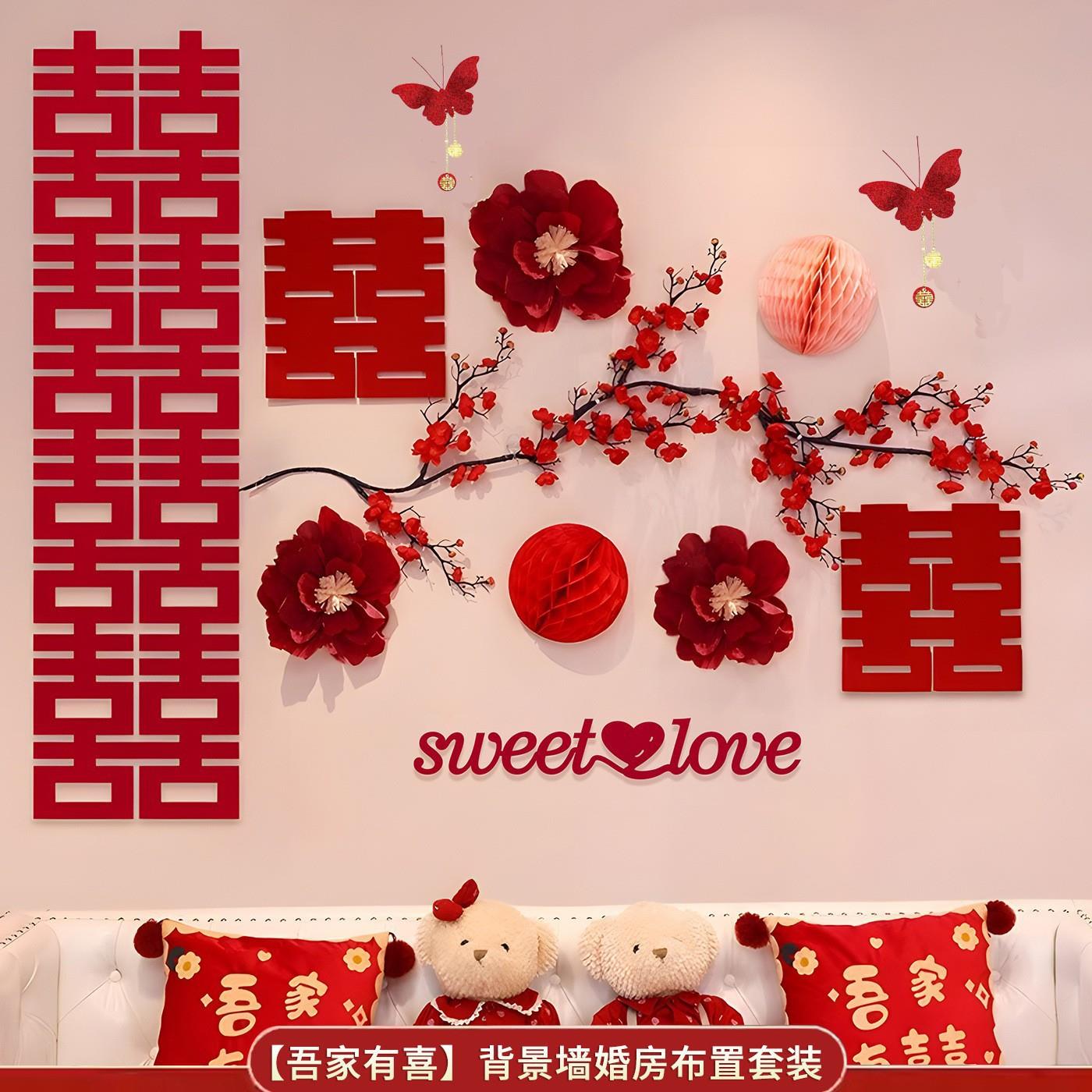 婚房布置婚套装沙发118结新房女方客厅男卧背景墙装饰婚庆用品大