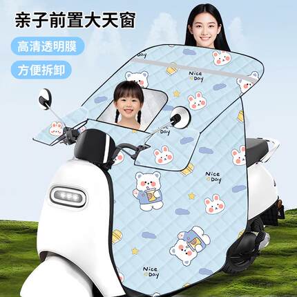 2026亲子款电瓶车挡风罩薄款春夏防晒电动车挡风被大口袋夜间反光