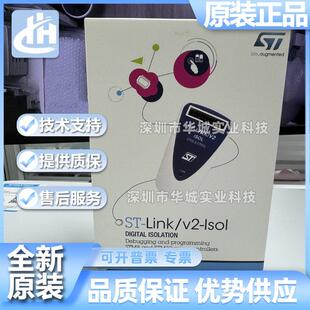 仿真 原装 ISOI 32调试器 STM8 LINK 现货 烧录器 编程 下载