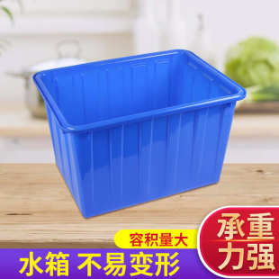 塑料加厚内壁大容量长方形塑料水箱厂家批发水产养殖箱周转箱