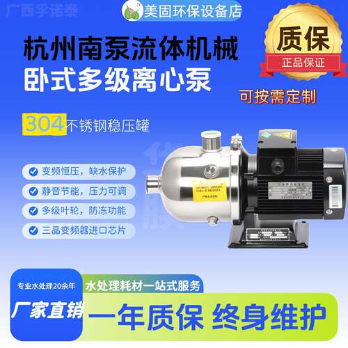 CHL/4/8/12轻型卧式多级离心泵不锈钢管道增压泵家用循环