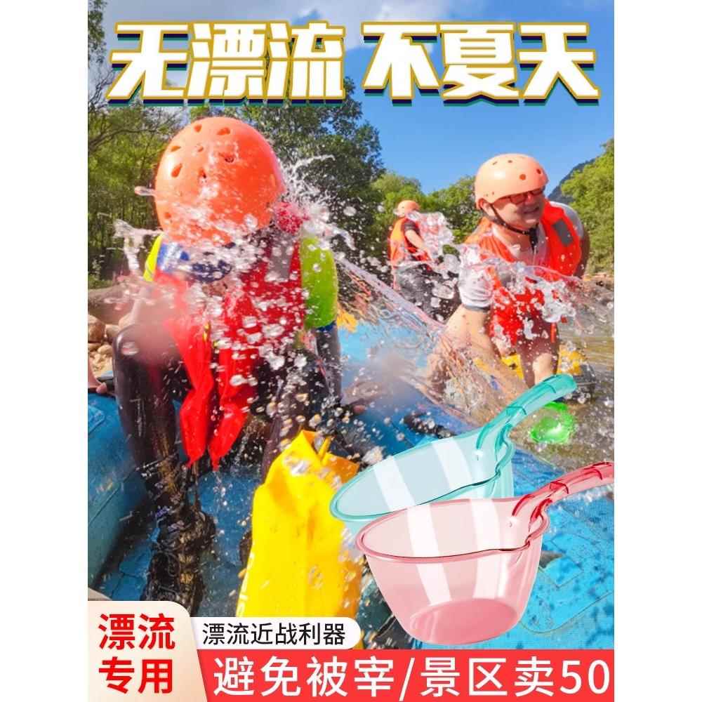 水瓢打水仗神器漂流专用装备工具水上公园游泳玩水儿童舀水勺子
