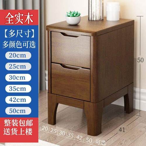 全实木超窄北欧简约现代床头柜迷你床边小柜子小型 25/30/35 厘米
