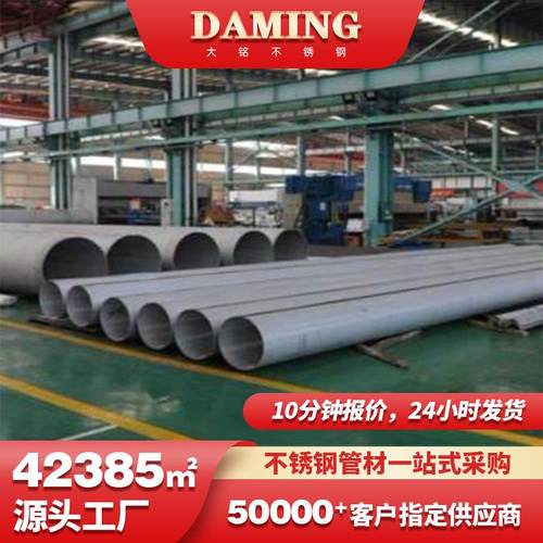 430不锈铁圆管不锈钢无缝管不锈钢圆管流体输送用不锈钢无缝钢管