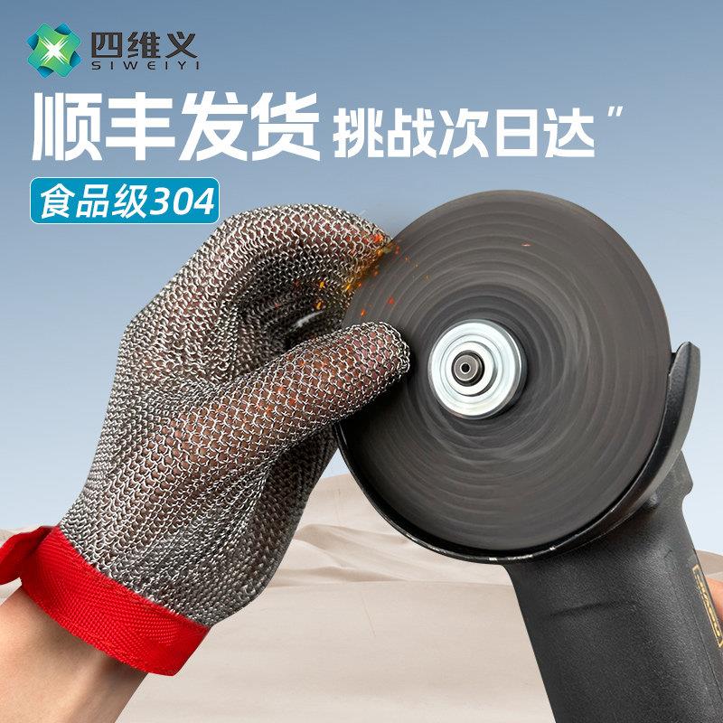 四维义防切割不锈钢环手套金属钢丝防割电锯屠宰剪裁验厂杀鱼防刺