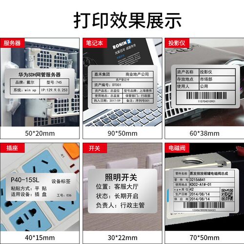 德佟DT系列热转印设备标签纸PET亚银不干胶标签条码高精度专用