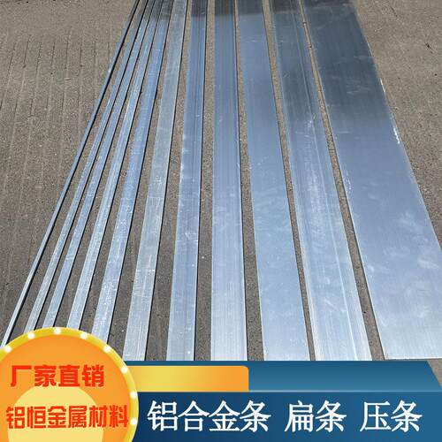 6061铝条铝排 实心铝条 铝合金条压条 铝块 铝方棒1.2 2 3 5 10mm
