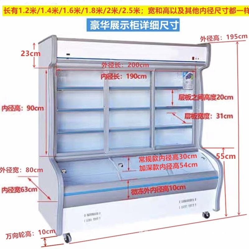 饭店点菜柜冷藏冷冻商用水果保鲜柜麻辣烫展示柜立式冰箱冷鲜柜