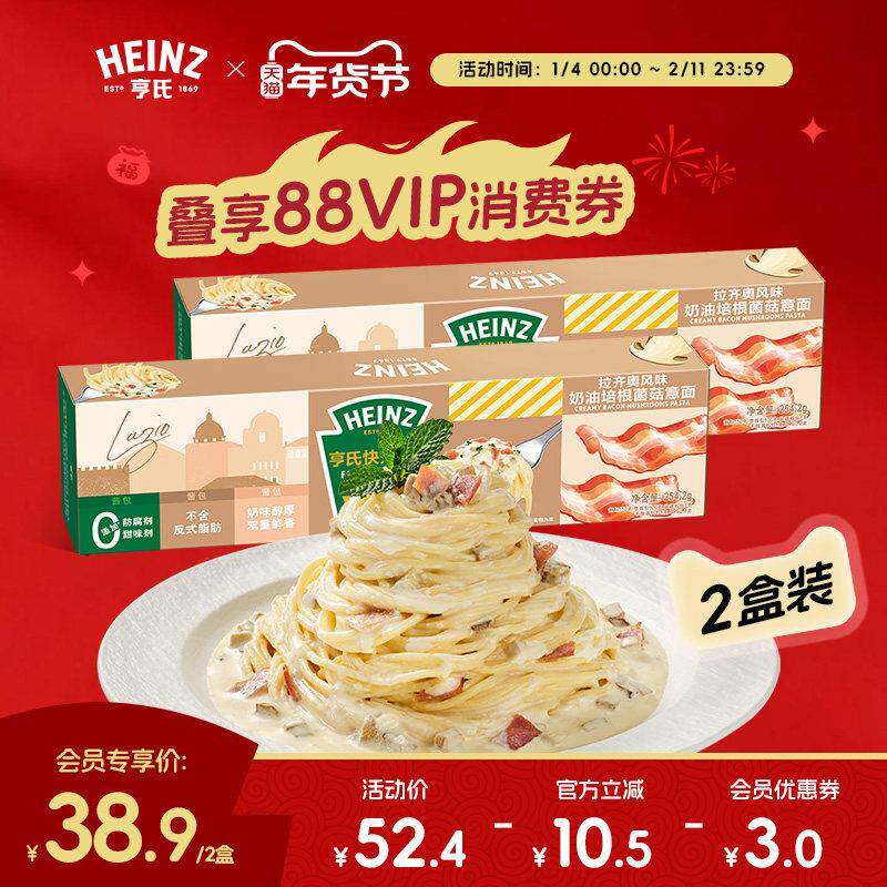 亨氏Heinz拉齐奥风味奶油培根菌菇酱意大利面儿童速食义大利面条2