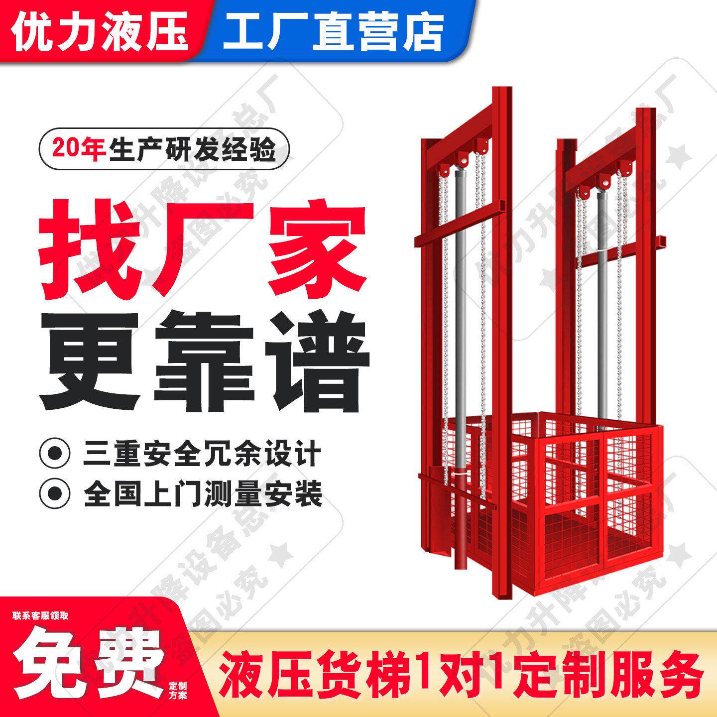 优力液压升降货梯厂房仓库装卸货梯升降机小型电动升降平台提升机