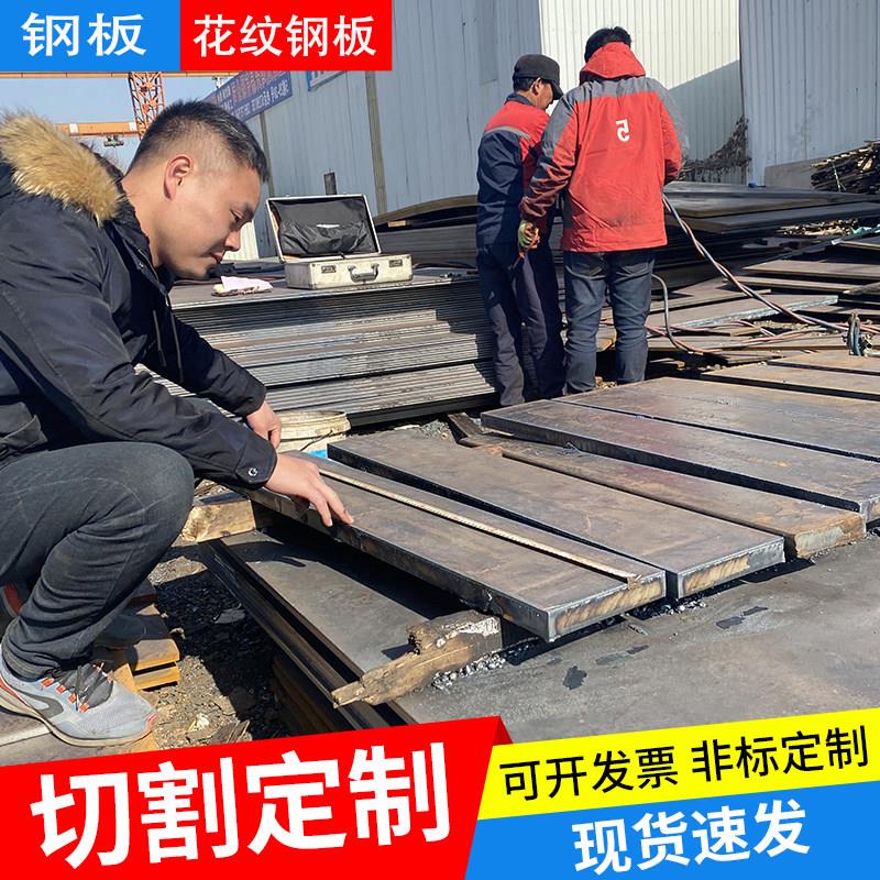 钢板45号铁板加工定制预埋件切割10mm厚耐磨Q235钢材金属材料铁块图片