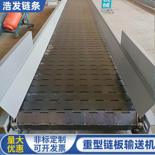 厂家重型链板输送机矿石矿渣板式传送带木材破碎机碳钢板链给料机