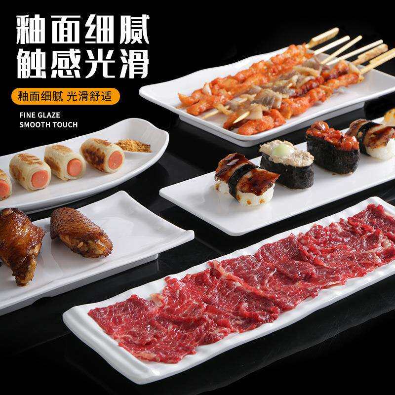 凯柏雅白色密胺餐具盘子长方形商用餐厅饭店仿瓷塑料盘火锅店菜盘
