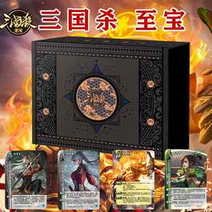 三国杀至宝全套卡牌含行动版十周年海外服周姬神邓艾裴秀周不疑