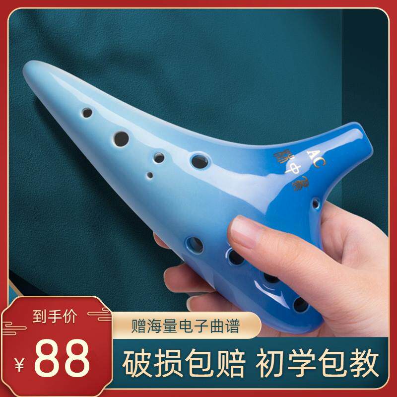 林中鸟十二孔陶笛中音C调 附教程适合儿童初学者与专业演奏