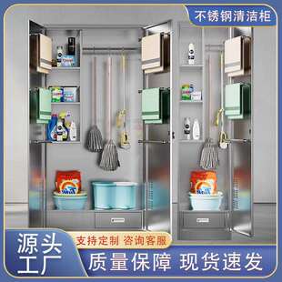 加厚不锈钢清洁柜学校工厂保洁卫生工具柜家用储物拖把扫把收纳柜
