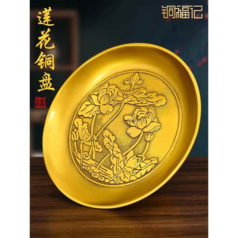 黄铜佛具供果盘佛堂家用供奉祠堂寺庙水果盘贡品果碟莲花供盘上供