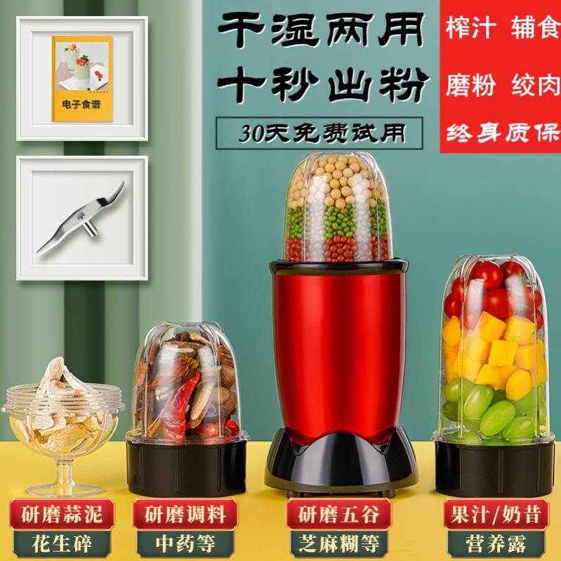 磨粉机干湿两用电动杂粮粉碎超细家用小型干磨机碎中药材研磨器。