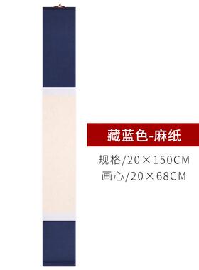 高档三味斋安徽泾县宣纸手工皮古檀宣双绫布精装裱禅色意茶室挂轴