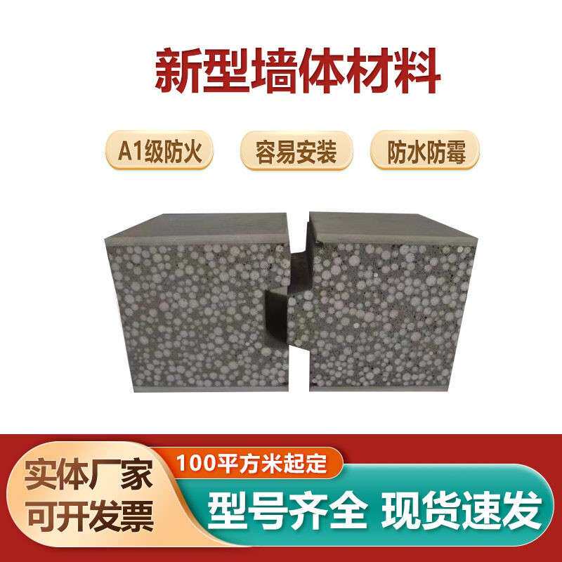 轻质复合隔墙板 办公室隔断墙体材料 新型防火防潮隔音阻燃隔断板