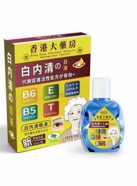 香白清熊胆草本港成份眼护睛疲劳眼干眼模QDW糊眼液内护理滴液