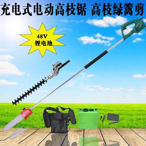 电动高枝绿篱剪多功能四合一高枝油锯园林电动割灌工具高枝锯