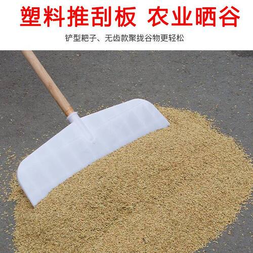 塑料塑料耙子加厚粮食稻谷耙子