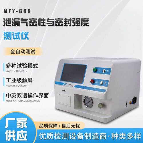 煮茶器气密性测试仪检测壶体壶盖微泄漏GB4706.19GB/T10440