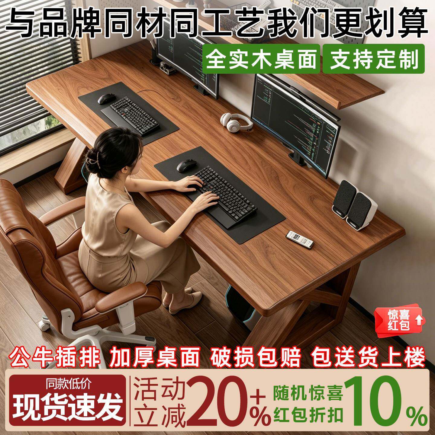 双人台式电脑桌家用实木书桌学生书桌简易办公桌工作台电竞桌子