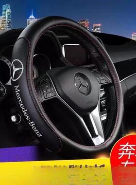 奔驰C200LE200LGLA200GLC260E300LC级E级C180L真皮方向盘套