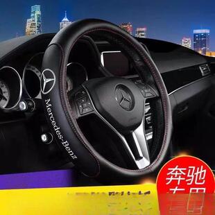 奔驰C200LE200LGLA200GLC260E300LC级E级C180L真皮方向盘套