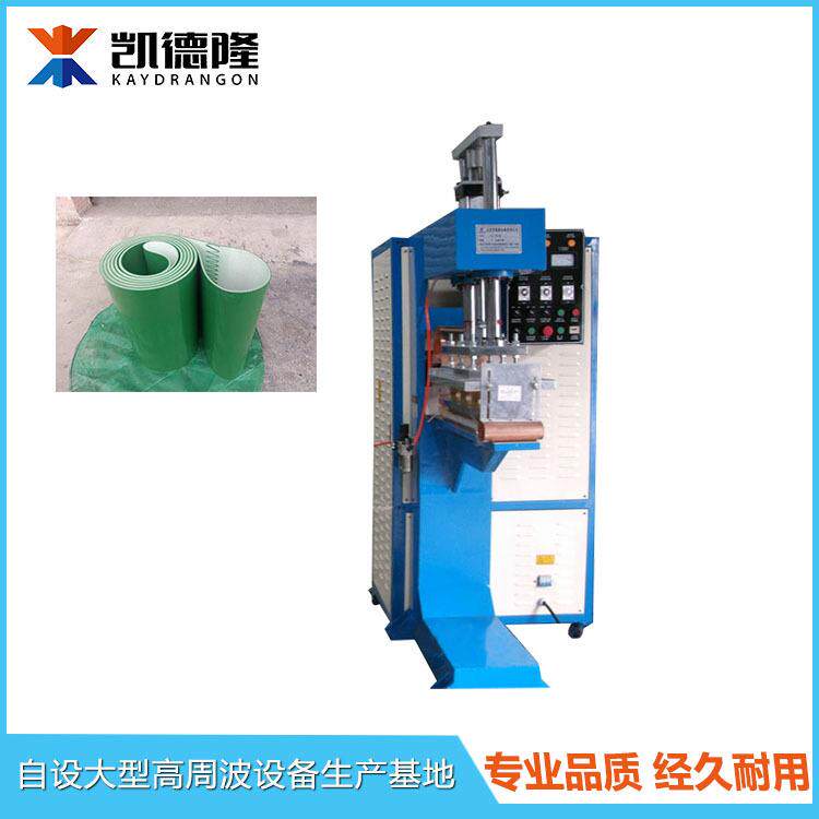 广东PVC工业皮带跑步带流水线输送带频接头机 周波机源头厂家