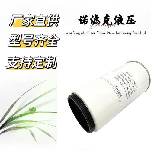过滤器11110668P55102611110474FS1975P5059571111068