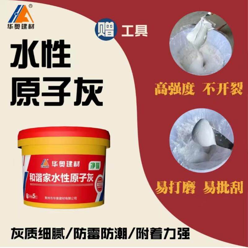水性原子灰木板批土成品底层木器白色木门钉眼找平家俱漆木工净味