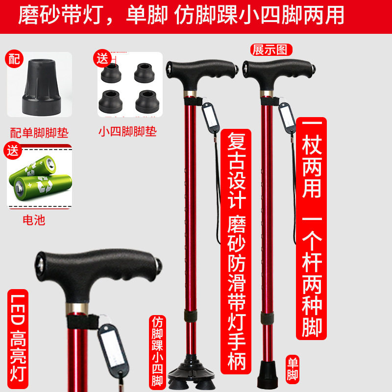 老人拐杖老年人专用拐棍四脚轻便防滑手杖防摔倒拐扙伸缩带灯登山,户外/登山/野营/旅行用品,雪杖,淘宝优惠券,粉丝福利购,淘宝优惠卷