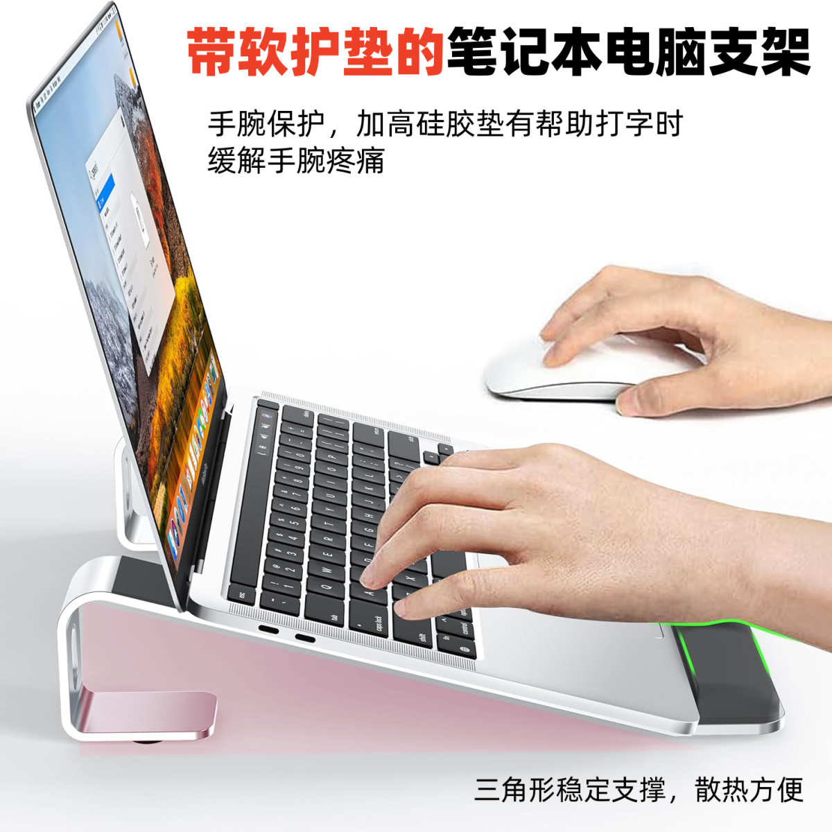 厂家直销新款笔记本支架桌面护腕电脑架托办公游戏绘画写字架可拆