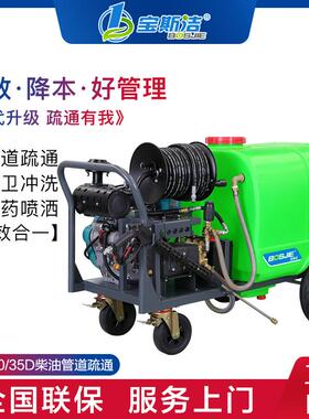 宝斯洁高压管道冲洗机物业小区工业管道疏通机酒店管道疏通清洗机