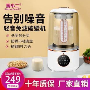 抢完恢复249元 抢5000件 厨小二破壁机带隔音罩家用 219.12元