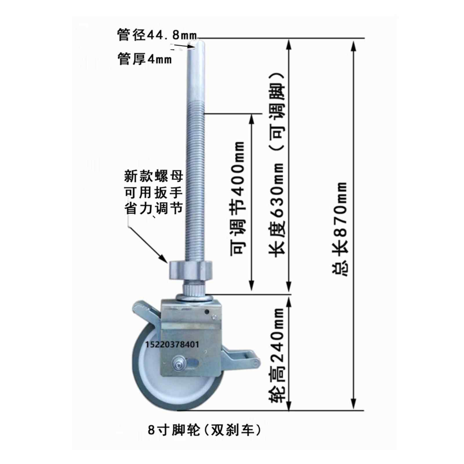 铝合金脚手架20cm万向脚轮聚氨酯轮双制动调节螺丝旋转万向滚轮