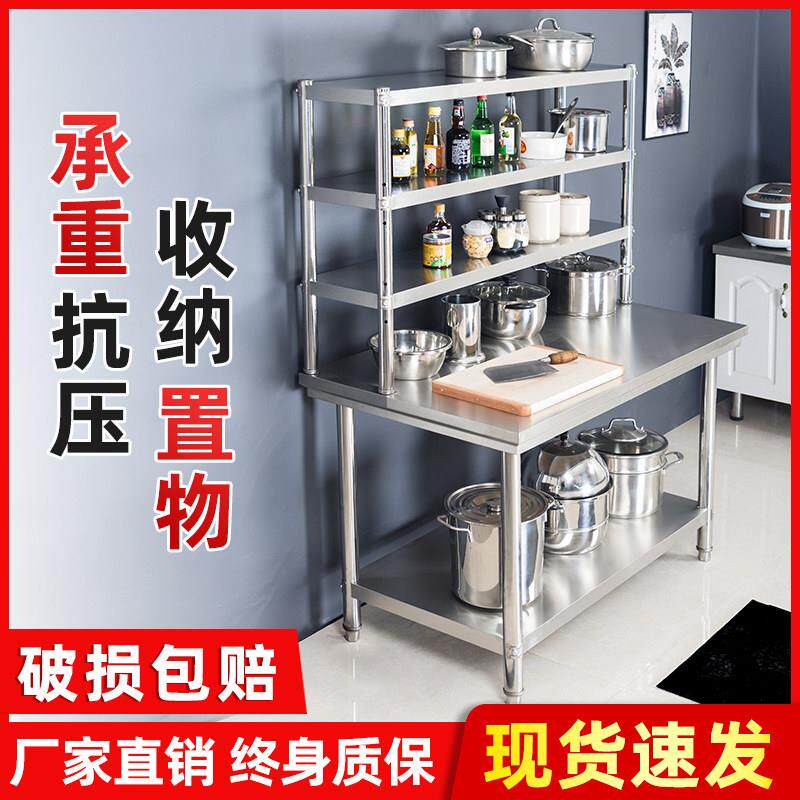 厨房不锈钢工作台饭店操作台切菜桌子打荷打包台收纳置物台面立架
