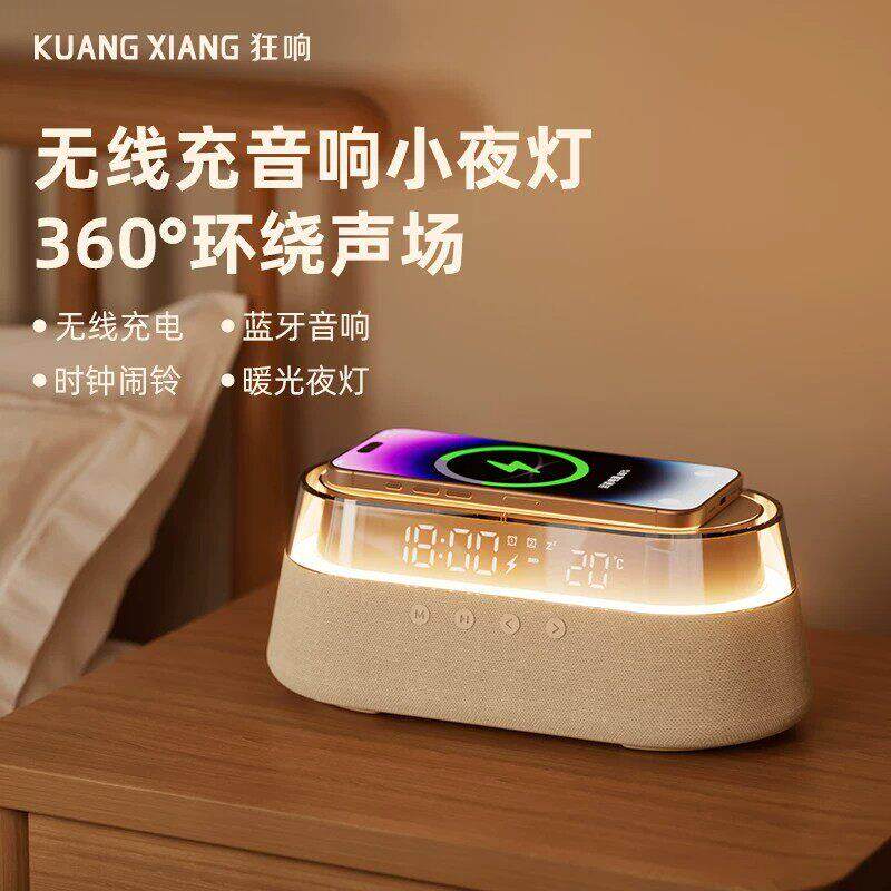 狂响 k3蓝牙音响无线充电复古闹钟夜灯生日礼物礼品送女友高音质