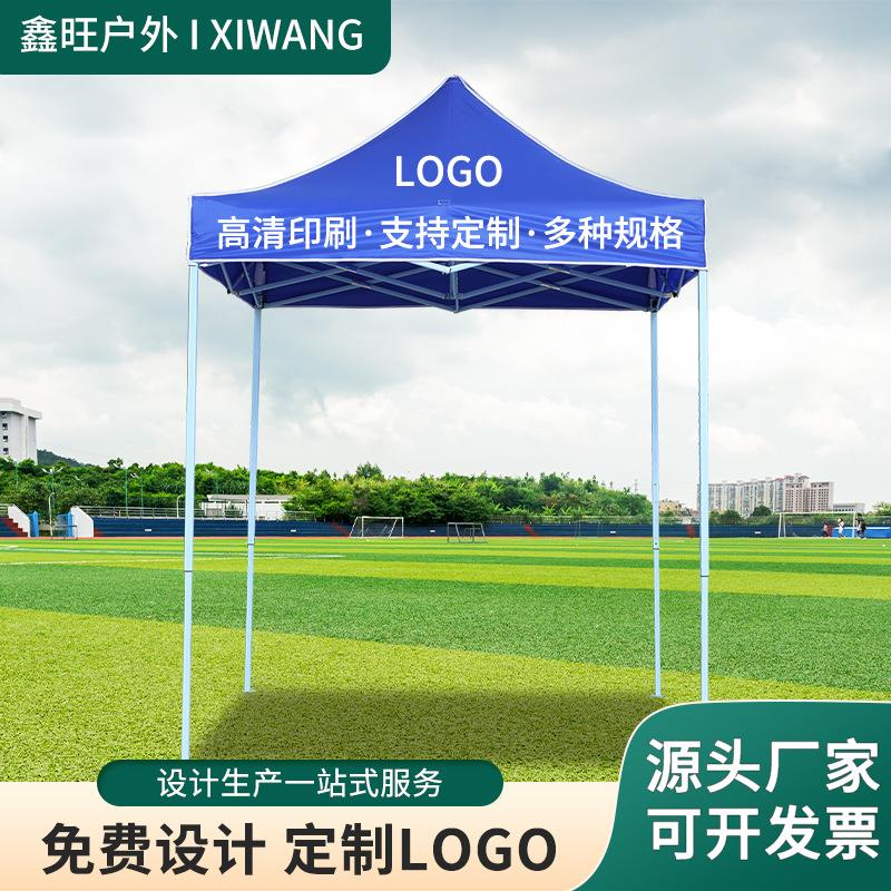 2*2米广告帐篷折叠移动摆摊户外帐篷四角广告印logo文字图案