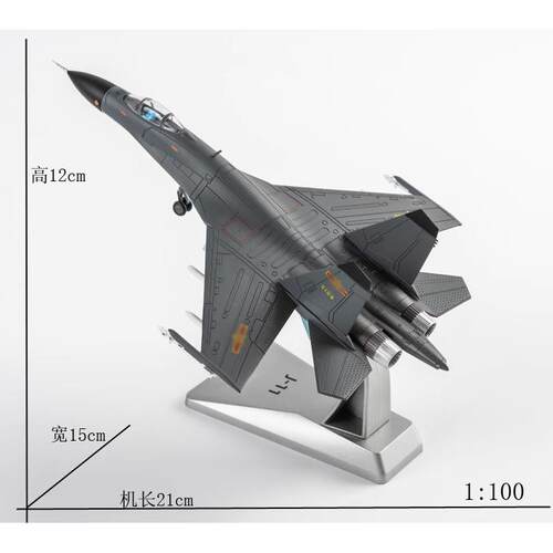 高档飞机模型 1:72歼11模B斗机模型 歼11b型 仿真战模摆型件合金