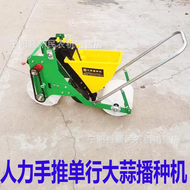 河南商丘农用大蒜点播机带电瓶手推株距行距可调带变速箱