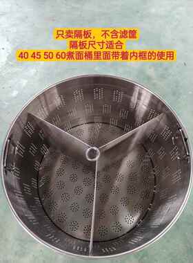 煮饺子分隔器隔板煮面炉分煮筐汤桶多孔神器商用不锈钢配件分格片
