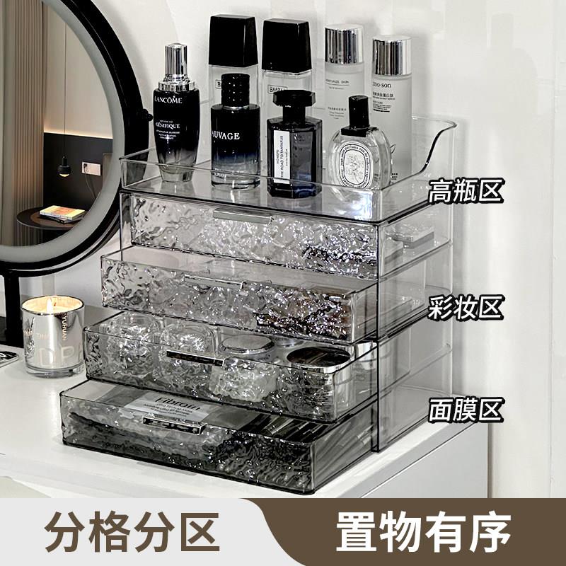 桌面化妆品收纳盒抽屉式高级感梳妆台防尘置物架护肤品收纳整理盒