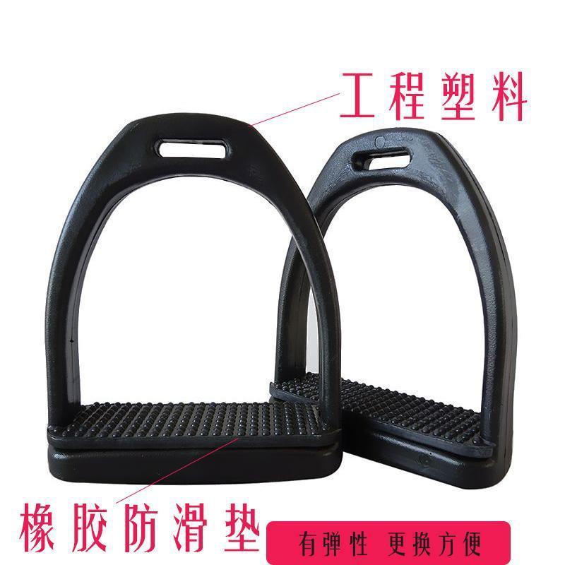 超轻赛马马镫高强度塑料儿童马镫骑士马脚蹬马鞍配件马术用品