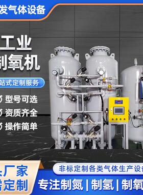 苏州工业制氧机 集装箱式制氧机 psa变压吸附制氧装置等